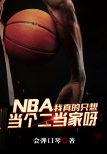 NBA: I really just want to be a second-in-command