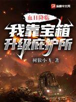 The bloody sun is coming: I rely on treasure chests to upgrade my shelter