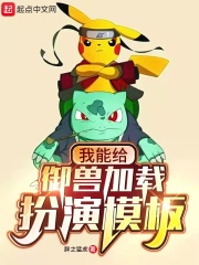 I can load the impersonation template for the beast