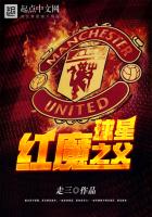 father of red devils star