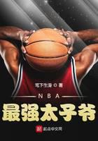 NBA's strongest prince