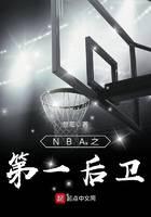 NBA's No. 1 guard