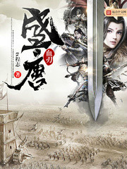 Prosperous Tang Blood Blade