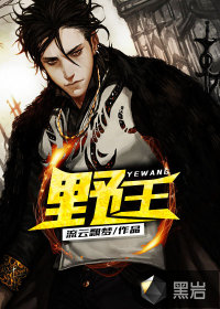 Ye Wang