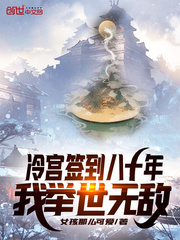 Lenggong signed in for 80 years, I am invincible in the world