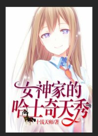 Live broadcast: Husky Tianxiu from Goddess' House