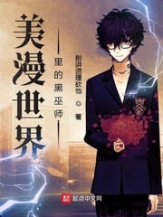 The dark wizard in the comic world
