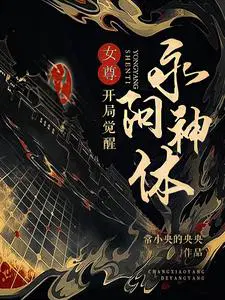 The Only Male Emperor in a Female-dominated World