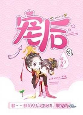 Empress Dowager + Spoiler
