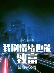 I can get rich by brushing my emotions