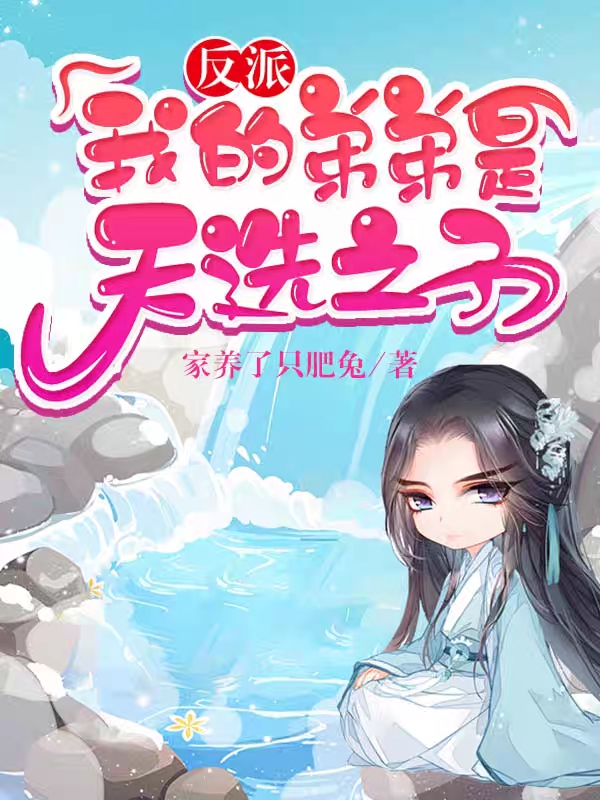 Villain: My brother is the Chosen One!