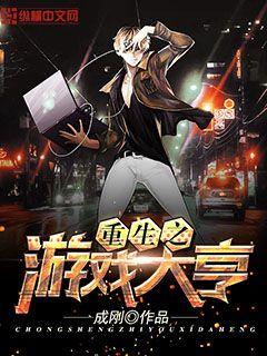 Game Tycoon Reborn