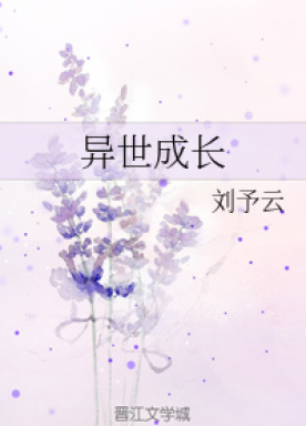 Growth in another world