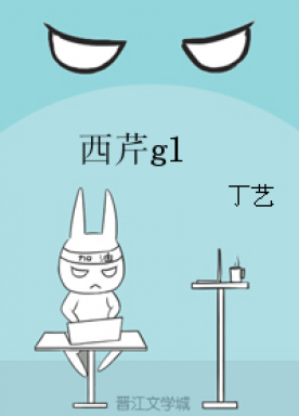 celery gl