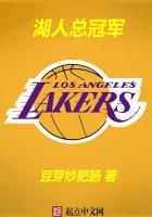 lakers championship