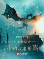 Collect dragons from Hogwarts