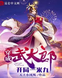 Dressed as Wu Dalang, starting at 1.9 meters