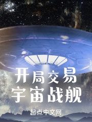 Start trading space battleship
