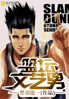 basketball literary men