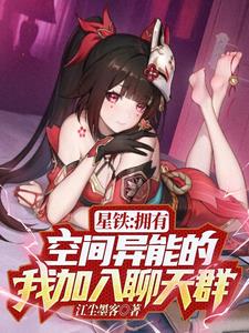 Xingtie, I killed two Kafkas at the beginning.