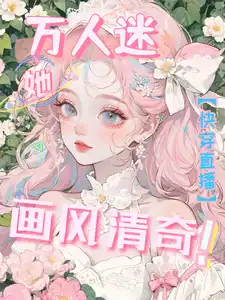 Kuaiwen Live: The heartthrob Yi Ning has a unique painting style