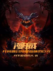Marvel: The dragon with Kryptonian blood in the opening