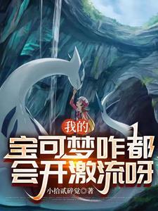 As a trainer, he has the rain trait