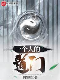 one's door