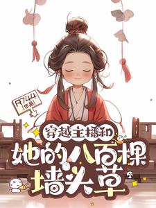The Time Traveling Anchor and Her Eight Hundred Fence-Sitters